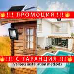 НЕМСКИ Соларна лампа с панел 100W/150W – SolarPan-IP66 + ЛЕД ФЕНЕР