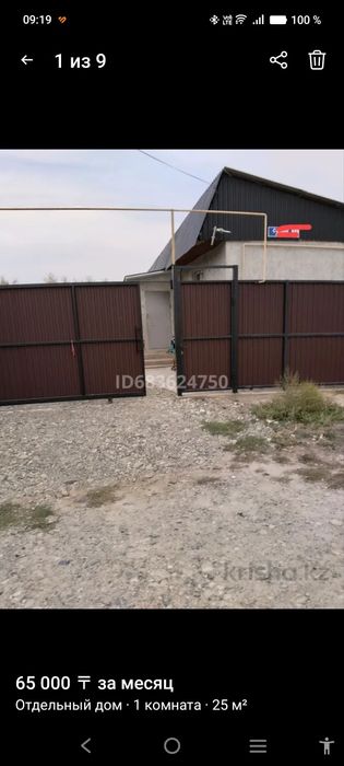 Аренда долгосрочную