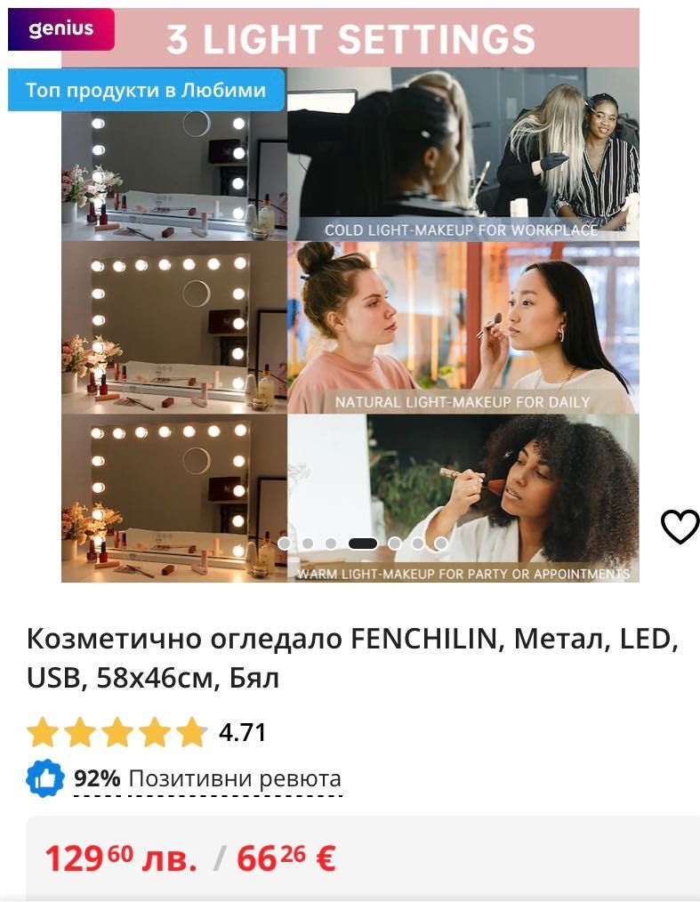 Огледало с led ( 3 режима)
