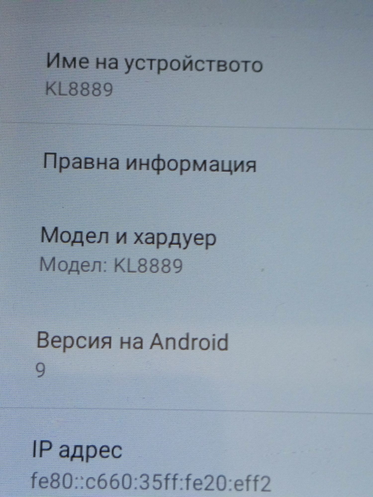 Таблет  за сърфиране в интернет