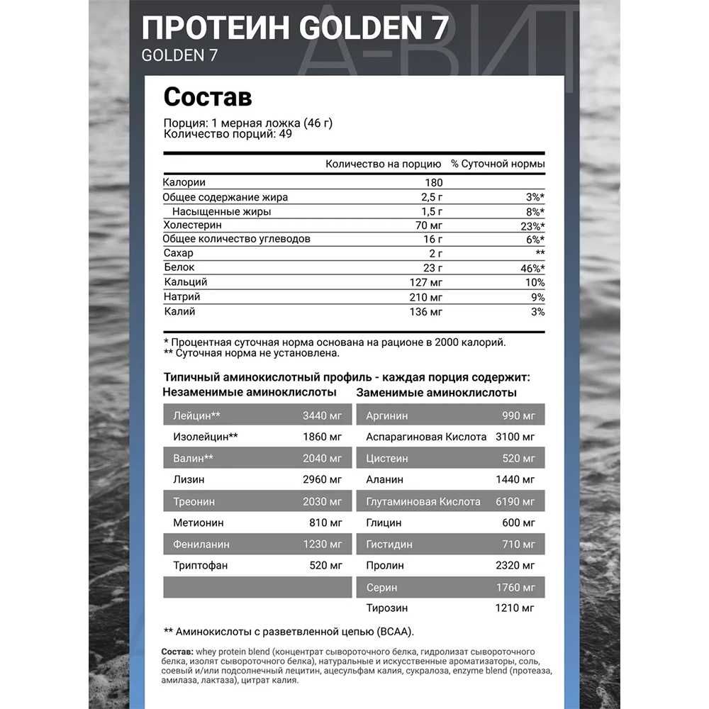 Maxler Golden 7 Protein Blend 2.27 kg
