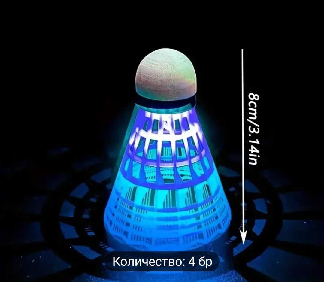 Светещи пера за бадминтон
