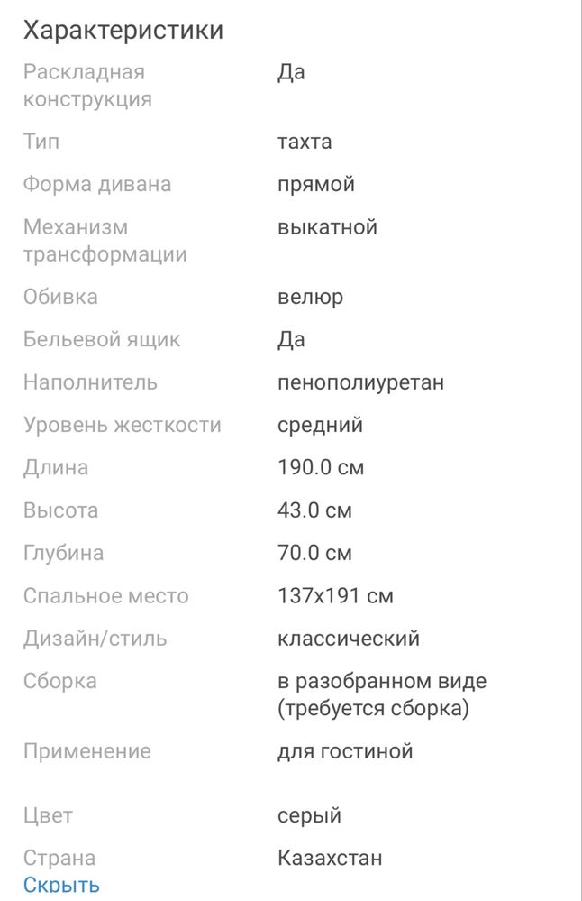 Диван, раскладывается в кровать