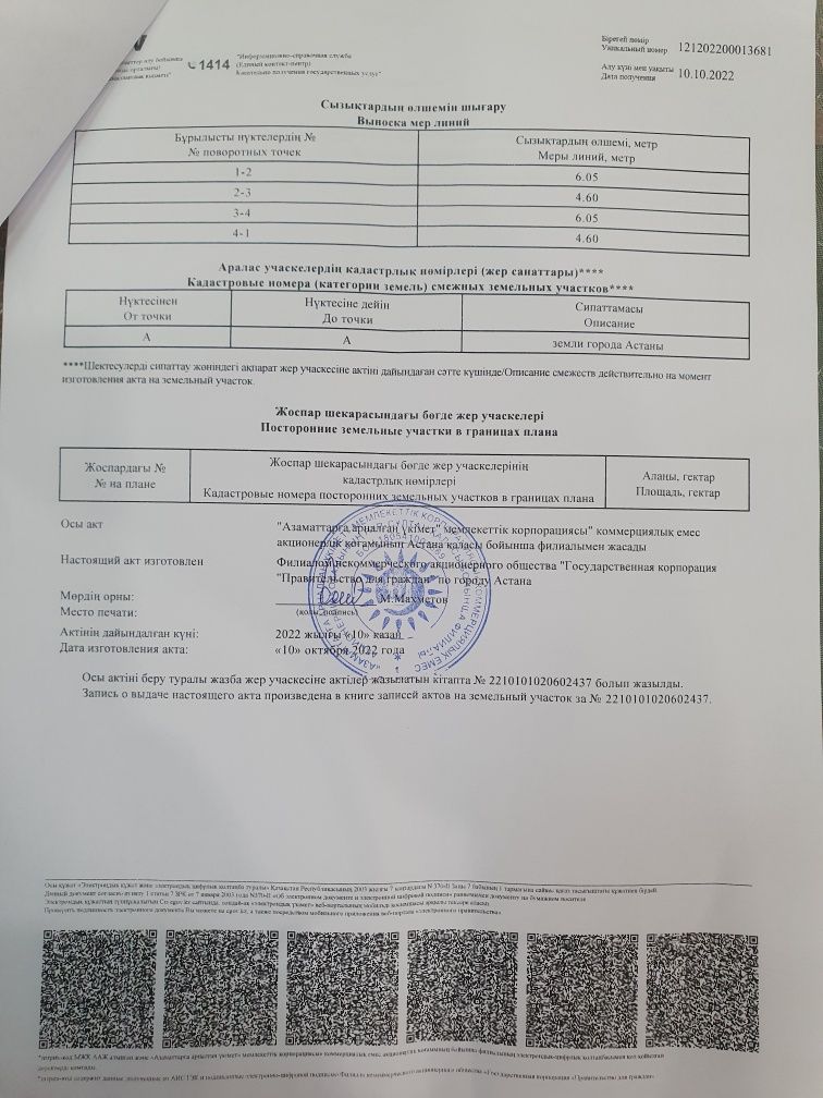 Гараж, склад, кладовка, помещение, он расположен в центре города