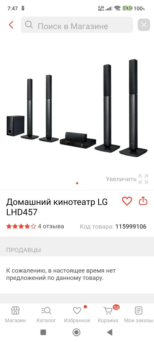 Домашний кинотеатр