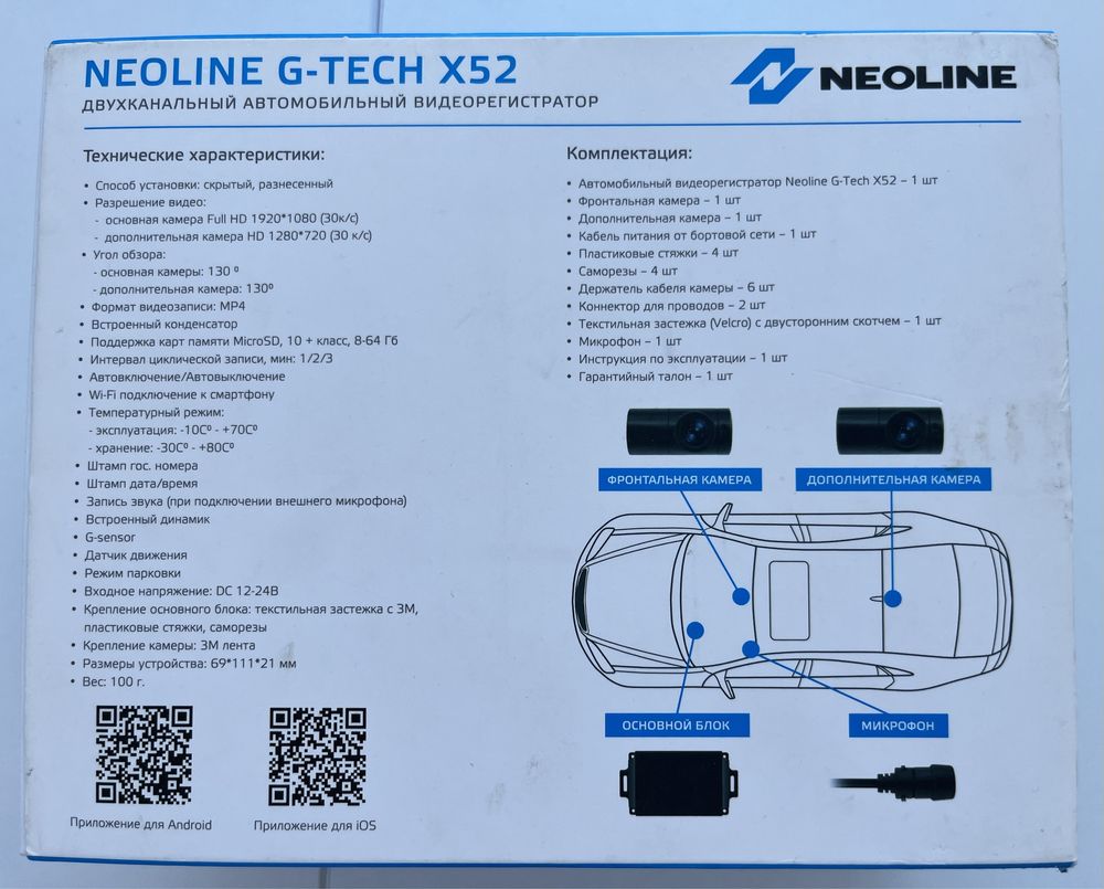 Двухканальный видеорегистратор Neoline G-Tech X52