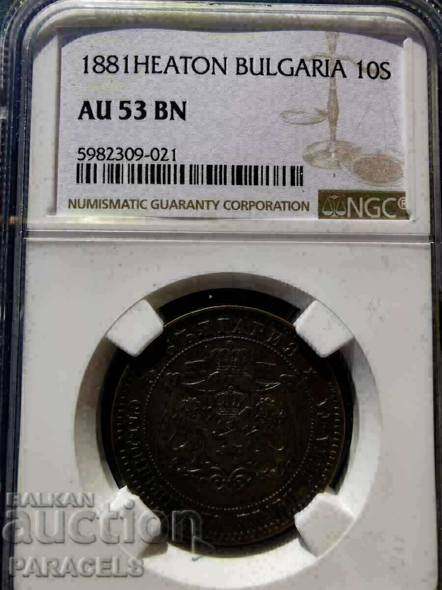 10 стотинки 1881г., AU 53 BN
