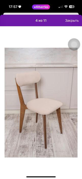 Кухонные стулья