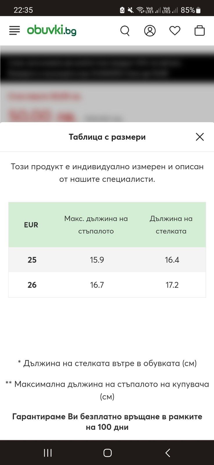 Нови Сандали Primigi 25