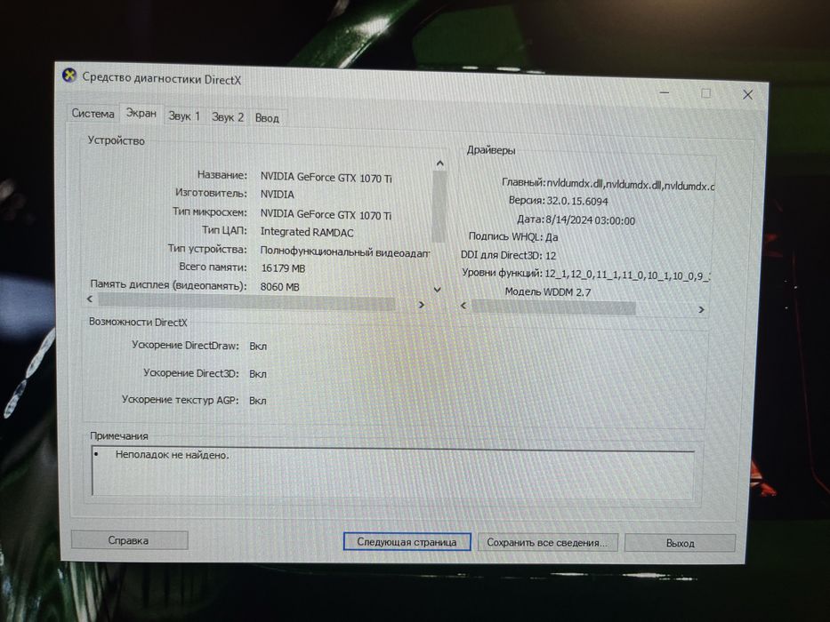 Системный блок gtx 1070 ti для игр и программ