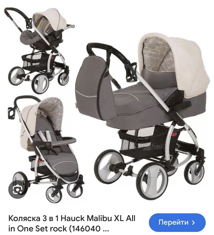 Продам коляску люлька и прогулочный блок
