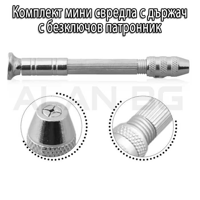Мини дрелка със свредла с безключов патронник / 10 части
