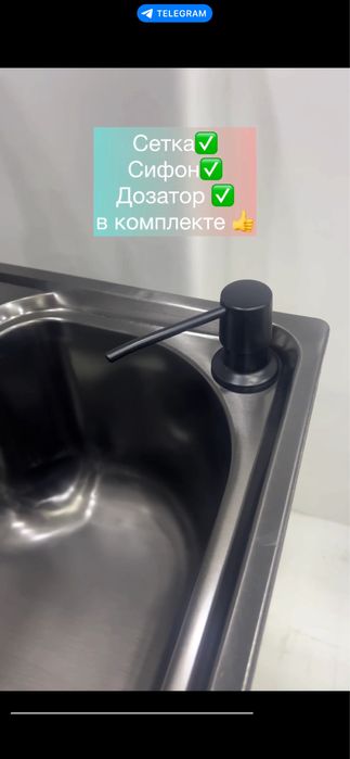 Moyka nerjaveyka мойка