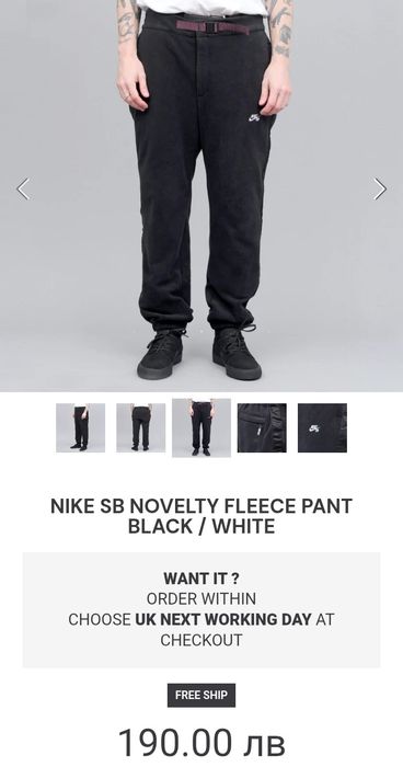 Поларено долнище Nike