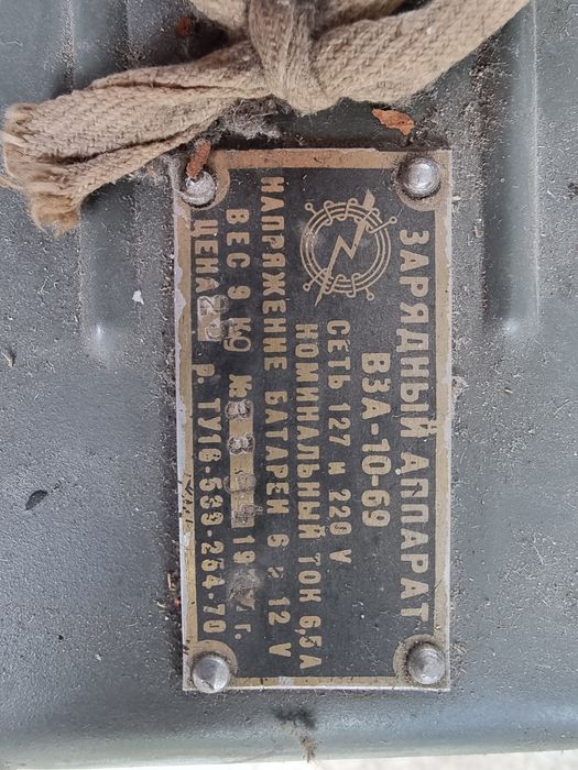 Соц и винтидж котлон, зарядно, дрелка, сандък