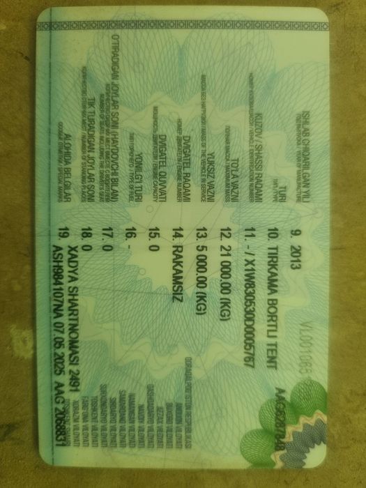 Тиркамали пирцеп