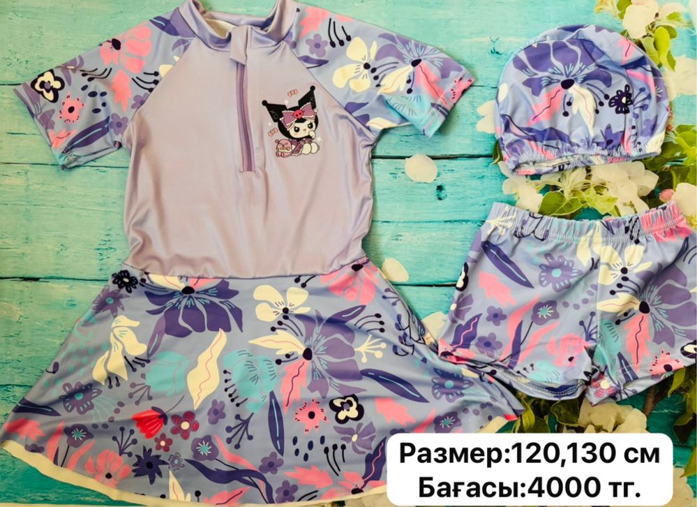 Купальники для девочек