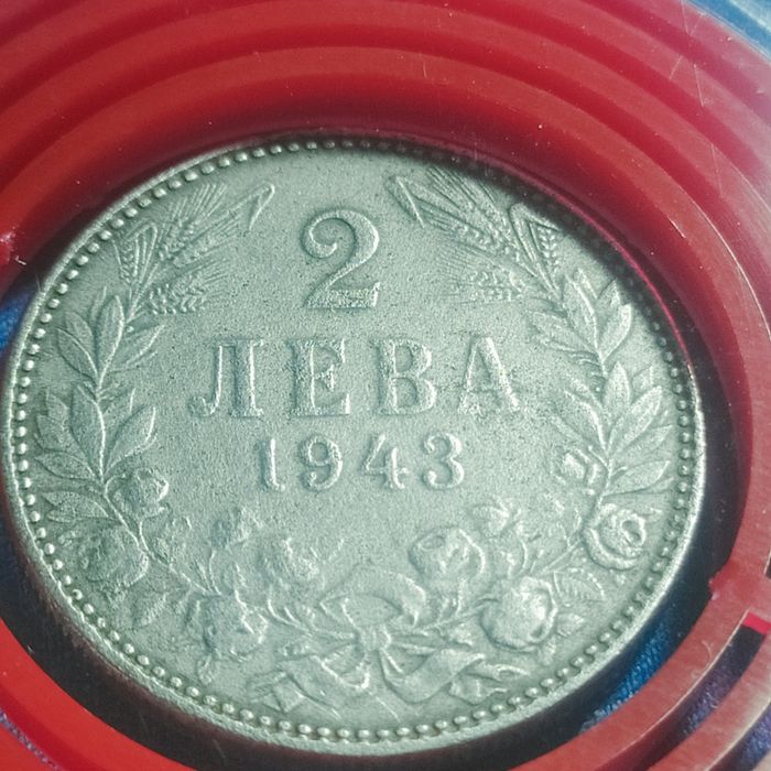 Пълен лот монети 2,5,10 и 50 лева 1943 година