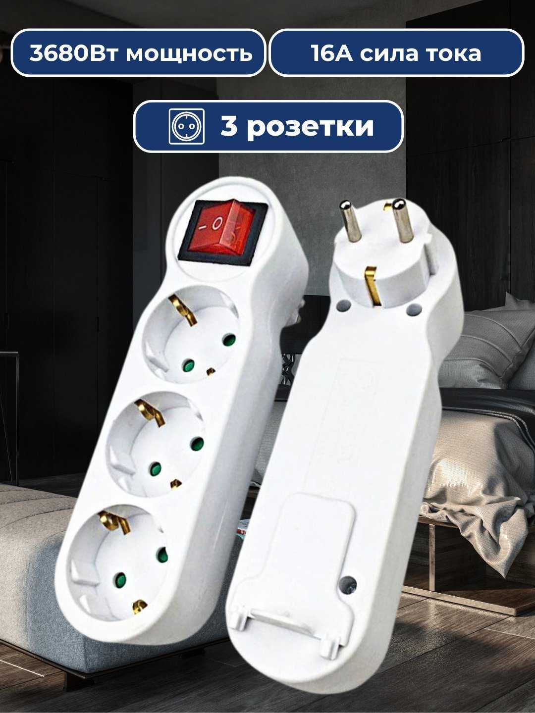 Troynik | Тройник