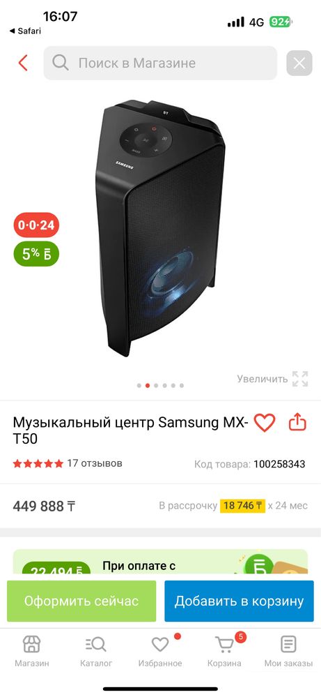 Музыкальный центр Samsung MX-T50