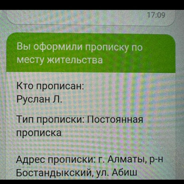 Услуги тиркелу.Помощь пропиской,уведомления