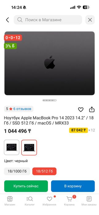 Продам ноутбук Apple macBook pro 14 2023 ,512Гб