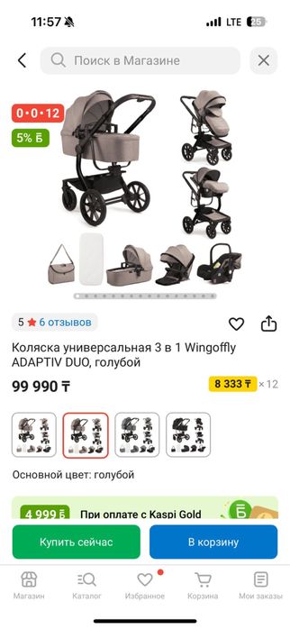 Продаю коляску 3в1. Автокресло и прогулочный блок новые.
