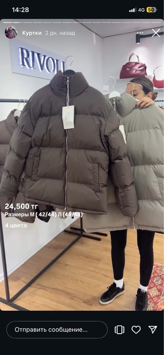 Продам зимний пуховик
