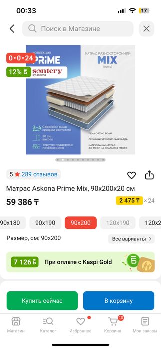 Продам матрас односпальный 90/200