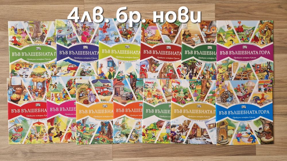 Разнообразие от детски книжки