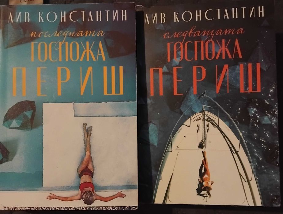 "Понякога лъжа"-Алис Фини