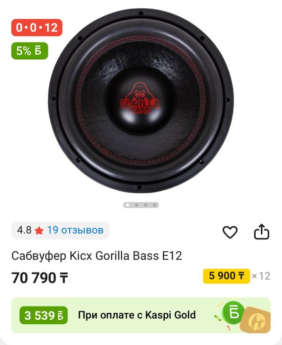 сабвуфер Kicx Gorilla Bass E12