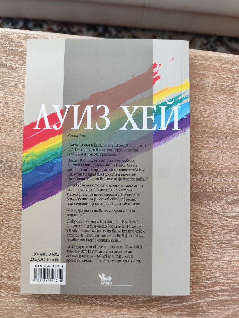 Продавам книги нови.