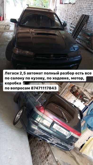 Subaru legasy bg/bd по запчастям