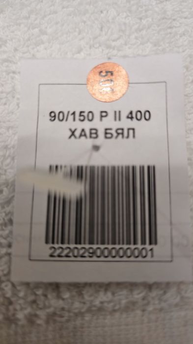 Хавлиени кърпи бели и цветни