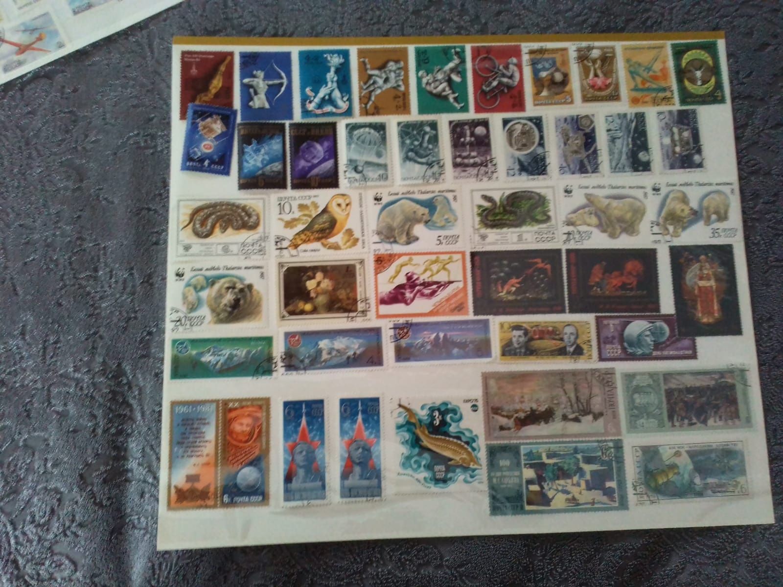 541 броя пощенски марки