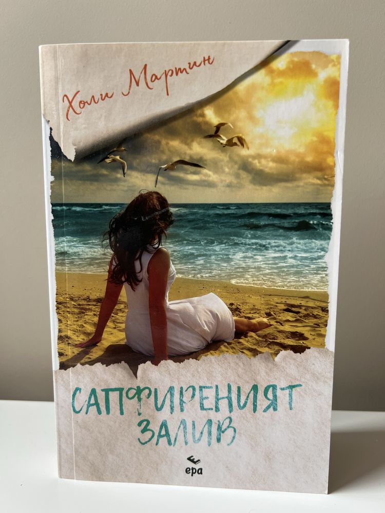 Книги запазени на един прочит