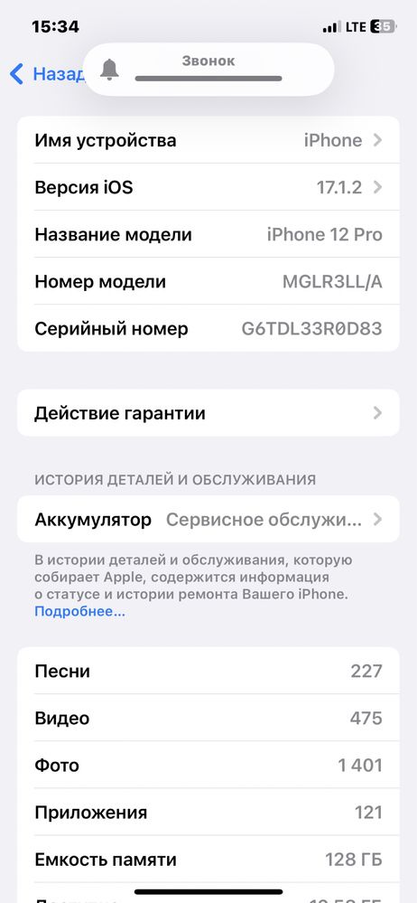 Iphone 12 pro LLA Karobka dakument srocna
