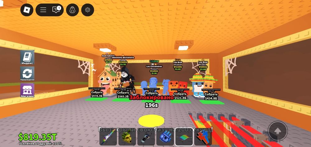 Бреинроты дешево