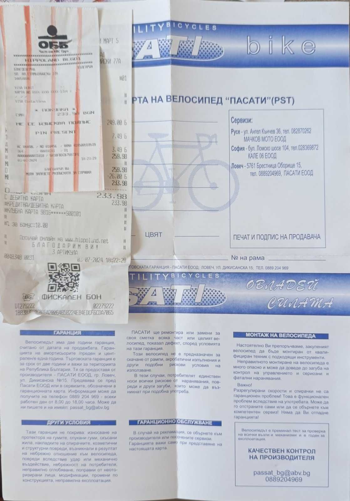 Детски велосипед, в гаранция!