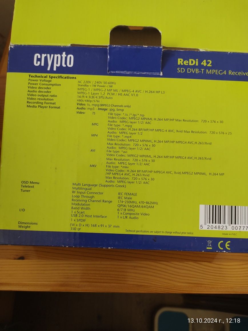 Ефирен приемник Crypto ReDi 42 SD DVB-T MPEG4 Receiver