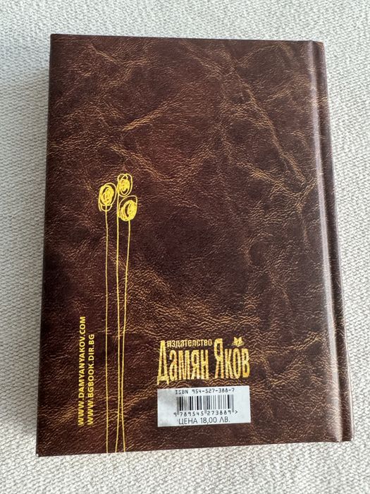 Любовни тайни: Българска любовна лирика