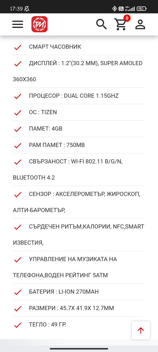 Смарт часовник Samsung Galaxy Watch Sm-r810 gold 42mm