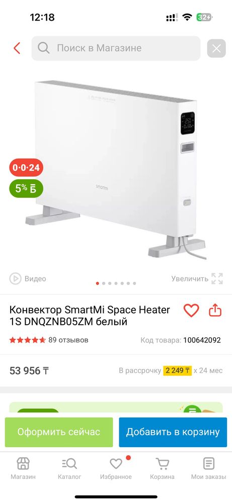 Конвектор SmartMi Space Heater 1S DNQZNB05ZM белый