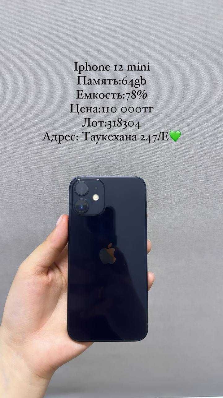 Iphone 12 mini 64gb {Туркестан} лот 318304