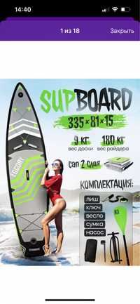 Сдам в аренду сапборд supbord