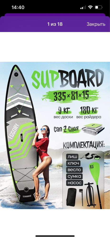 Сдам в аренду сапборд supbord