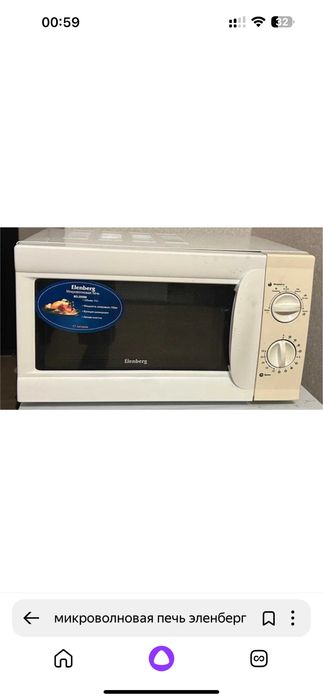 Срочно продам микроволновку