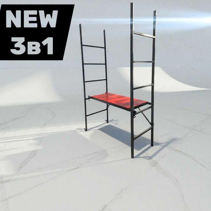 Подмости (леса). Лестница.Стремянка 3в1