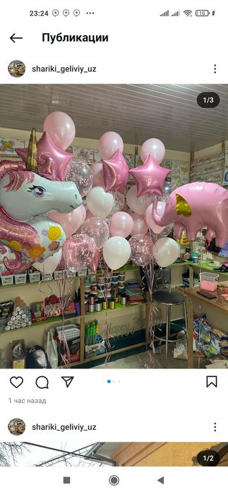 Воздушный шар Vozdushniy shar